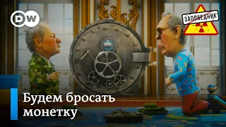 Кому идти играть в Думу – "Заповедник", выпуск 184, сюжет 4