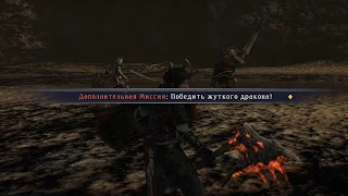 The Last Remnant Жуткий дракон