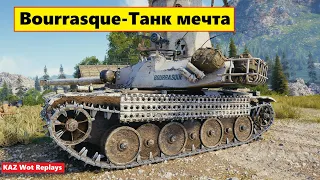 Bourrasque - Танк мечта каждого школьника | World of Tanks