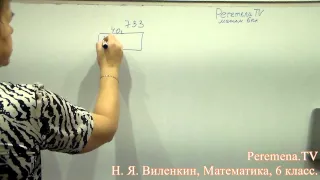 Виленкин, Математика, 6 класс, задача 733