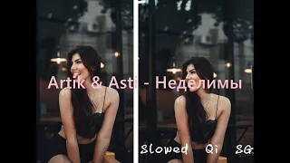 Неделимы 2017 - Artik & Asti (Slowed + Reverb) #artik #asti #slowedandreverb #slowedreverb