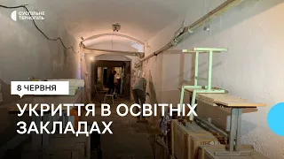 Відновлять навчання у школах з укриттями