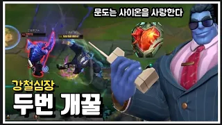 [탑]  문도가 탱커 상대로 좋은 이유  (vs 사이온, 2판 연속)[How to play Dr.Mundo vs Sion]