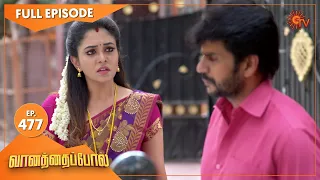 Vanathai Pola - Ep 477 | 07 July 2022 | Tamil Serial | Sun TV