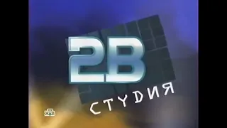 WTF? Странная заставка программы "Своя игра" (НТВ, 24.05.2008)