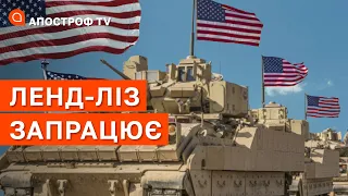 ЛЕНД-ЛІЗ: військова допомога від США вже надходить, проте вона не 100% / Осмоловська