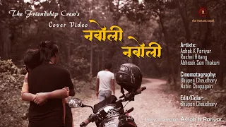 NABOLI NABOLI | Prabin Bedwal | Samikshya Adhikari | Nepali Cover Video | The Friendship Crew