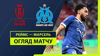 Reims — Marseille | Highlights | Matchday 22 | Football | Championship of France | League 1
