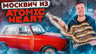 Технологии будущего в МОСКВИЧ из ATOMIC HEART