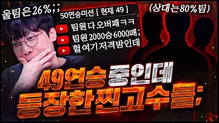 50연승까지 남은 승리 1판