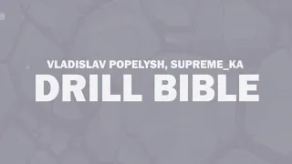 VLADISLAV POPELYSH, SUPREME_KA - DRILL BIBLE  (Official Lyric Video)