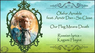 Ólafur Arnalds feat. Arnór Dan - So Close (Our Flag Means Death) перевод rus sub