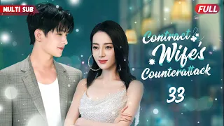 Contract Wife's Counterattack💝EP33 | #xiaozhan #zhaolusi | Pregnant bride ran away and met her CEO💕