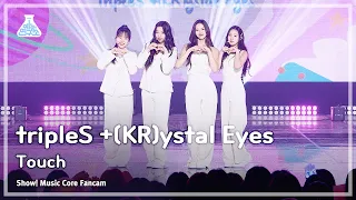 [예능연구소] tripleS +(KR)ystal Eyes - Touch(트리플에스 크리스탈 아이즈 – 터치) FanCam | Show! MusicCore | MBC230708방송