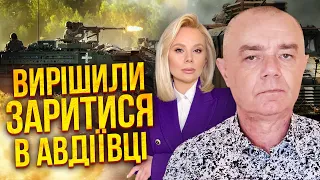 ⚡️СВІТАН: АВДІЇВЦІ ЛИШИЛОСЯ ПАРУ ТИЖНІВ. Все серйозно! Нам влаштували шоу з ПОВЕРНЕННЯМ КРИМУ