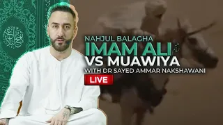 Nahjul Balagha: Imam Ali (as) vs Muawiya | Night 17 | Sayed Ammar Nakshawani | Ramadan 2023