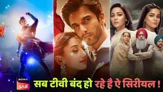 3 Sab TV Shows : Going Off Air List | 2023 Ke Band Hone Wale Sony Sab Shows | Telly Lite