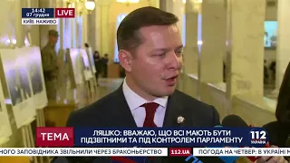 Ляшко: Я не хочу, щоб діти депутатів били людей по голові