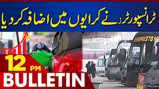 12 Pm Bulletin | 30 January 2023 | Lahore News HD