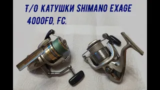 Т/О катушки Shimano EXAGE 4000FD, FC