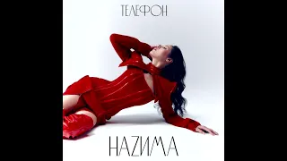 НАZИМА - Телефон