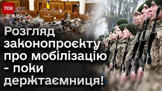 ❗👀 Секрети та держтаємниця скандального законопроєкту про мобілізацію! | Єгор Чернєв