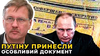 😱 ЧОРНОВІЛ: ПУТІН ПРОЗРІВ від КРЕМЛІВСЬКОЇ ЗАПИСКИ | Розпочалась ВІЙНА між башнями КРЕМЛЯ