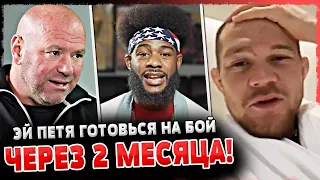 ПЕТР ЯН В ШОКЕ! СТЕРЛИНГ НАЗВАЛ ДАТУ РЕВАНША! ГЕЙДЖИ ОБРАТИЛСЯ К UFC. НОВОСТИ ММА