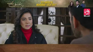 Pakistani Drama | Yeh Ishq Samajh Na Aaye | Nimra Nay Aahad Ko Kyun Diya Mohabbat Main Dhoka?