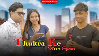 Mera Intkam Dekhegi | Revenge Love Story | Thukra Ke Mera Pyaar | New Hindi Song | Series Of Love