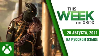 Новые Расширения, Открытая Бета и Релизы | This Week on Xbox