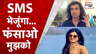 Anjana Om Kashyap से Imtiaz Ali ने कहा SMS से लूंगा जवाब, दी चुनौती- फंसाओ तो जानें | Sahitya Tak