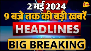 2 MAY 2024 ॥ Breaking News ॥ Top 10 Headlines