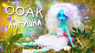 DIY ООАК Лягушка ooak на кукле формата 1/6  / Рисуем 3Д ручкой одежду для кукол