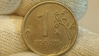 Цена от 1 до 25000 рублей. 1 рубль 2009 года.СПМД. ММД.