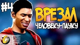 Врезал Человеку-Пауку | Spider-Man PS4 | Максимальная сложность | Прохождение - Часть 4