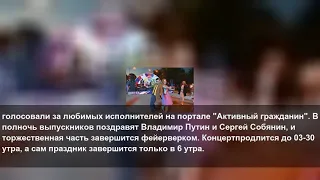Столичные 11-классники отпразднуют городской выпускной в Парке Горького