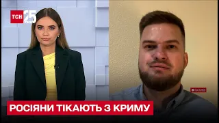 💥 Після "бавовни" налякані росіяни тікають з Криму / бавовна в Криму – ТСН