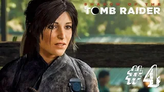 НЕВЕРОЯТНЫЙ ГОРОД - ПАЙТИТИ! ► Shadow Of The Tomb Raider Прохождение #4