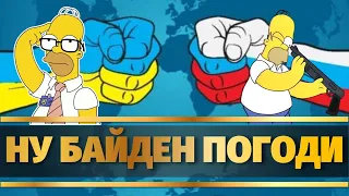 Война России и Украины. Китай Наступает-Китай и Россия