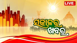 Live | 7 AM Bulletin | 4th April 2024 | OTV Live | Odisha TV | OTV