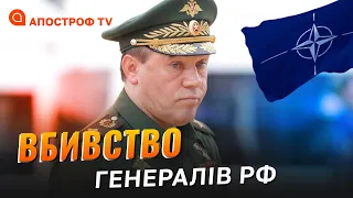 Замах на Герасімова: росія не може протистояти країнам НАТО  / Добряк