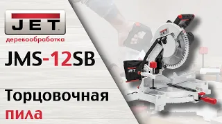 JET JMS-12SB Торцовочная пила - обзор и тест