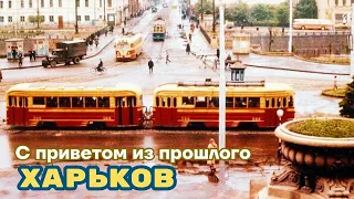 Харьков сквозь столетие.Часть-3.Уникальные исторические фото города