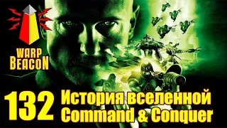 ВМ 132 Либрариум - История вселенной Command & Conquer