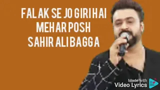Mehar Posh | Full OST Lyrics | Sahir Ali Bagga - HAR PAL GEO
