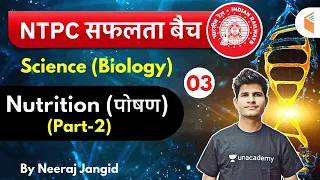 9:30 AM - RRB NTPC 2019-20 | GS (Biology) by Neeraj Jangid | Nutrition (Part-2)