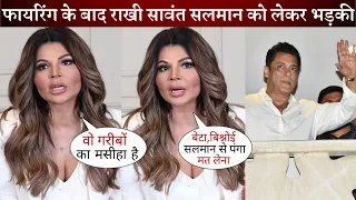 Rakhi Sawant Advice to Salman Khan and Appeal to Modi to Increase Security after Firing