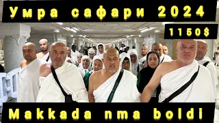 Umra ziyorati 2023 | умра зиёрати