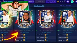 180 OVR - УНИЧТОЖАЮ СВОЙ СОСТАВ , DIMATEPLO - ТЫ ПОБЕДИЛ 😭 FIFA MOBILE 21 - SQUAD TEAM CHANGE